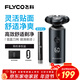 飛科（FLYCO）【年貨禮物】電動(dòng)剃須刀旋轉式男士刮胡刀便攜智能快充新年生日禮物送男生好友送父親爸爸FS966