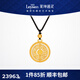 萊紳通靈黃金吊墜足金項鏈八寶羅盤(pán)墜子梵光系列新年禮物送女友 足金吊墜-約17.75克多退少補