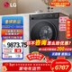 LG覓境x400系列 12公斤超薄嵌入式洗衣機洗烘一體洗衣機 AI直驅全自動(dòng)家用大容量蒸汽洗速凈 暮云黑 洗烘一體 12kg 洗7kg烘