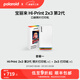 寶麗來(lái)（Polaroid）【女神節禮物】Hi·Print 2×3第2代口袋隨身熱升華照片打印機藍牙連接 送男女朋友閨蜜手帳 白色 暢玩組合裝（打印機+打印紙40張）