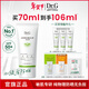 Dr.G【純物理防曬】小綠盾防曬霜70ml防曬隔離SPF50+護膚品女神節禮物