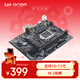 昂達（ONDA）H510M V8（Intel H470/LGA 1200） 支持Intel 10/11代處理器 辦公娛樂(lè )優(yōu)選 主板