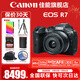 佳能（Canon） EOS R7 微單相機 高速度 高分辨率 APS-C畫(huà)幅 r7專(zhuān)業(yè)數碼相機 R7拆單機+18-45鏡頭套裝【高性?xún)r(jià)比家用】 套餐三【128G高速卡~佳能相機包~旅行濾鏡套裝】