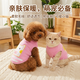 幼貓幼犬衣服小泰迪小狗小體茶杯犬奶狗奶貓1個(gè)2個(gè)月小貓春秋背心 卡通款【小狗】 大號【適用3斤內】
