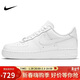 耐克NIKE男空軍一號AF1 新年禮物 運動(dòng)鞋CW2288-111白42