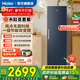海爾（Haier）立式冰柜 家用300升以上大冷柜 風(fēng)冷無(wú)霜一級能效節能七區分儲冷藏保鮮冷凍柜辦公室單門(mén)冰箱 335L |星石藍+一級能效+風(fēng)冷無(wú)霜+黑金凈化