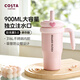 COSTA巨無(wú)霸大容量保溫杯男女水杯吸管杯學(xué)生冰霸杯子不銹鋼新年送禮物
