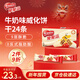 雀巢（Nestle）脆脆鯊牛奶味巧克力夾心威化餅干24條446.4g休閑零食新年年貨禮物