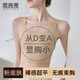 雪茜曼內衣女春夏季薄款粉底液文胸大胸顯小束胸隱形無(wú)痕防下垂背心胸罩