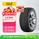 佳通輪胎(Giti)輪胎175/70R14 84T 220V1 原配 新捷達 適配 桑塔納/瑞納