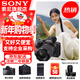 索尼（SONY）ILCE-7M3 a7m3 A73全畫(huà)幅微單數碼相機5軸防抖 A7M3K套機【贈相機包+品牌座充+清潔套裝等】 官方標配