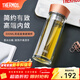 膳魔師（THERMOS）玻璃杯雙層泡茶杯茶水分離杯子男士女士辦公室水杯300ml TCGB-300 金色 300ml