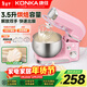 康佳（KONKA） 全自動(dòng)和面機家用廚師機多功能揉面機攪拌電動(dòng)打蛋器攪面機烘焙奶油打發(fā)鮮奶料理機 KM-991 3.5升粉色廚師機-基礎套餐