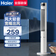 海爾（Haier） 塔扇電風(fēng)扇家用臥室落地扇遙控定時(shí)搖頭立式電扇低噪輕音柔風(fēng)無(wú)葉風(fēng)扇辦公室客廳風(fēng)扇 【光觸媒滅蚊/加高1.1米】遙控款FZY1101A