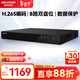 HIKVISION?？低暰W(wǎng)絡(luò )監控硬盤(pán)錄像機 8路2盤(pán)位poe網(wǎng)線(xiàn)供電NVR H.265編碼DS-7808N-Q2/8P