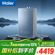 海爾【雙循環(huán)恒溫KE70SGT零冷水】16升一級能效 全程一級恒溫一級靜音增壓大水量天然氣燃氣熱水器