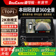 道可視適用本田十一代雅閣思域皓影CRV繽智冠道360全景影像系統高清夜視 本田冠道/奧德賽/英詩(shī)派/繽智360汽車(chē)全景影像 汽車(chē)原車(chē)屏加裝360全景倒車(chē)影像行車(chē)記錄儀