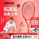 海德25新款RADICAL專(zhuān)業(yè)網(wǎng)球拍弗里茨同款L4全碳素一體男女單人網(wǎng)球拍 新款PRO 315g #2號柄【231005】
