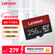 聯(lián)想（Lenovo）256GB TF（MicroSD）內存卡 U3 V30 A1 手機平板監控行車(chē)記錄儀專(zhuān)用卡