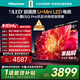 海信電視小墨E5Q Pro 65英寸 560分區U+MiniLED 信芯芯片抗反光防眩光墨晶屏國家補貼世界杯65E5Q-PRO