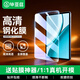 畢亞茲適用2026/25款榮耀平板X(qián)10 Pro/X9 Pro鋼化膜 榮耀平板11.5英寸高清耐磨防刮保護膜 PM203-高清