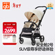 好孩子（gb）安全艙2號 嬰兒推車(chē)可坐可躺雙向輕便高景觀(guān)遛娃車(chē)E5011白金