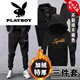 花花公子（PLAYBOY）運動(dòng)套裝男春秋冬季馬甲三件套加絨加厚潮流帥氣青少年休閑運動(dòng)裝 字母加絨三件套 2XL