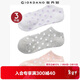佐丹奴（Giordano）女裝三對裝撞色波點(diǎn)條紋休閑短襪  05452016