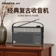 熊貓（PANDA）T-51新款復古收音機老人專(zhuān)用全波段便攜式老年人調頻廣播fm老式充電款老年高音質(zhì)大音量半導體禮物 標配【經(jīng)典復古/鋰電池】