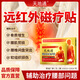 天地通遠紅外治療貼腰椎貼腰椎間盤(pán)突出腰肌勞損酸痛熱敷膏藥風(fēng)濕關(guān)節炎 五盒【重度腰椎患者選擇】