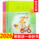 男生賈里全傳女生賈梅全傳系列全套2冊 秦文君的書(shū)7-15歲兒童文學(xué)小學(xué)生三四五六年級課外閱讀書(shū)籍 少年兒童出版社