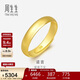周生生新年黃金戒指 足金素圈活口戒情侶 可作對戒09141R 計價(jià)4.25克