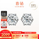 喜鉆【現貨閃發(fā)】鉆石耳釘女克拉經(jīng)典皇冠六爪鉆石耳飾送女友生日禮物 【現貨推薦】鉑金共30分IJ色/對