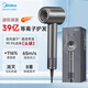 美的（Midea）吹風(fēng)機家用靜音負離子大功率不傷發(fā) 電吹風(fēng)高速護發(fā)吹風(fēng)機吹卷套裝風(fēng)筒 39億等離子護發(fā) 殺菌除螨 30億離子升級款99%除馬拉色菌自動(dòng)降溫智能自清潔 生日禮物送女友女生女士老婆媽媽婆婆