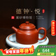 百年利永宜興紫砂壺純全手工原礦朱泥德鐘功夫茶家用泡茶壺 德鐘·悅-朱泥 150ml