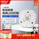歐普照明（OPPLE）led吸頂燈改造燈板圓形節能燈條貼片替換燈盤(pán)光源燈珠  35W白光