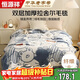 恒源祥加厚拉舍爾毛毯 雙層保暖毯子200*230 6.6斤