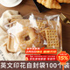 拜杰烘焙歐包面包包裝袋貝果甜甜圈自封袋蛋糕切片吐司透明豆沙菠蘿包