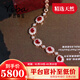 伊芭天然鴿血紅紅寶石手鏈18K金彩寶手鏈現貨長(cháng)度15-18cm送女朋友