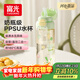 富光兒童水杯壺PPSU小學(xué)生夏雙飲吸管杯幼兒園孕產(chǎn)婦女塑料杯子620ml