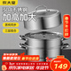 炊大皇304不銹鋼三層蒸鍋家用復合底湯鍋蒸饅頭包子可視可立高拱蓋30cm