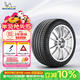米其林（MICHELIN）汽車(chē)輪胎 305/40R20 112V 競馳 PILOT SPORT 3 N0 適配保時(shí)捷卡宴