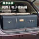 香車(chē)紡問(wèn)界M9/M8/M7/M5后備箱收納箱車(chē)載儲物箱高檔密碼鎖汽車(chē)整理箱 105#經(jīng)典黑【電子密碼+獨立酒柜+斜背設計】