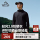 伯希和（Pelliot）[輕風(fēng)2.0]戶(hù)外防曬衣男女防曬服透氣涼感夏季外套115212003黑XL
