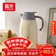 富光家用真空保溫水壺2.0L大容量禮物開(kāi)水瓶暖水壺保溫瓶熱水瓶