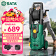 世達（SATA）洗車(chē)機高壓220v家用洗車(chē)水槍沖洗庭院工廠(chǎng)商用高壓清洗機D05075
