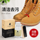 FAMACO大黃靴清潔劑磨砂皮護理液翻毛皮絨面皮麂皮雪地靴去污保養清洗劑 大黃靴（磨砂皮）清潔劑