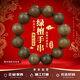 迎胤國綠檀木手串祈福招財好運精工檀木佛珠文玩把件節日禮物