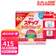 明治日本本土原裝Meiji明治嬰幼兒奶粉 新生兒寶寶牛奶粉800g 2段 便攜固體奶塊 1-3歲 60袋/盒