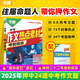 萬(wàn)唯中考2026中考作文熱點(diǎn)素材中考滿(mǎn)分作文語(yǔ)文寫(xiě)作模版作文書(shū)大全初一初二初三初中高分沖刺金句摘抄高分書(shū)萬(wàn)維官方旗艦店 中考作文熱點(diǎn)素材